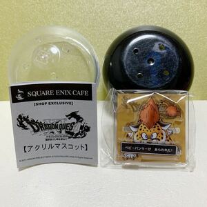 ドラゴンクエスト 過ぎ去りし時を求めて アクリルマスコット ベビーパンサー スクエニカフェ 限定 ガチャ ドラクエ 11 アクスタ SQEX