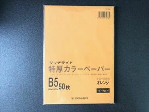 クリックポスト可! 訳あり オストリッチダイヤ リッチライト 特厚カラーペーパー B5サイズ 48枚 TC-B58 オレンジ