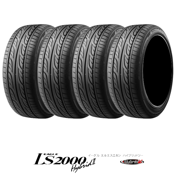 グッドイヤー〈GOODYEAR〉EAGLE LS2000 HybridII｜165/55R15 75V｜イーグル エルエス2000 ハイブリッドツー｜4本セット