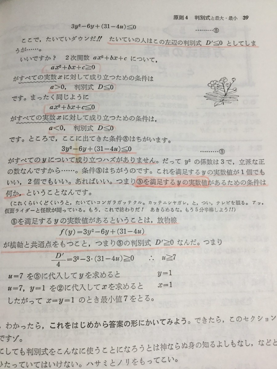 手数料安い なべつぐのあすなろ数学、数学1、など10冊セット - www