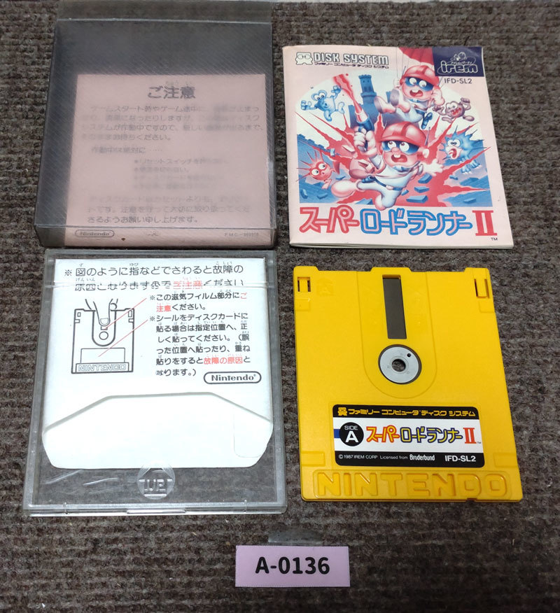 偉大な 2 Ⅱ スーパーロードランナー 【説明書のみ】FC アイレム 超 ...