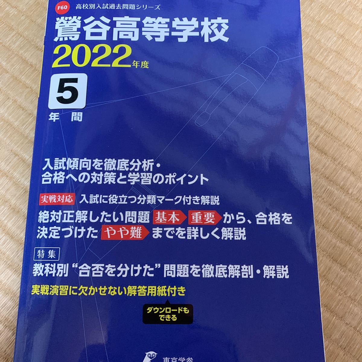 多様な 航空大学校11年分解説付き - www.doctoradosaludpublica.cl