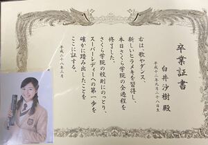[ Sakura ..][ white ...]. industry certificate _ life photograph _ new goods unopened 