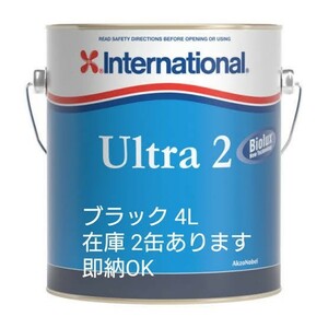 新品 半額 以下 インター ULTRA 2 船底塗料 黒 International Yacht Paint 社製