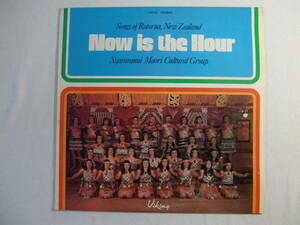 【 ニュージーランド New Zealand 】Ngararanui Maori Cultural Group / NOW IS THE HOUR - Songs of Rotorua, New Zealand -