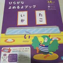 こどもちゃれんじ ワークセット（３・４才用） しまじろう ベネッセ 幼児 勉強 知育 学習 教材 子供 キッズ キャラクター _画像6