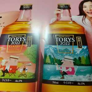 吉高由里子 ポスター トリス SUNTORY サントリー 非売品の画像5