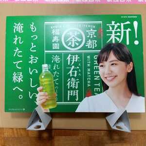 芦田愛菜 大型ボード パネル ポップ POP いい笑顔 裏面は博多大吉 伊右衛門 SUNTORY サントリー 超非売品