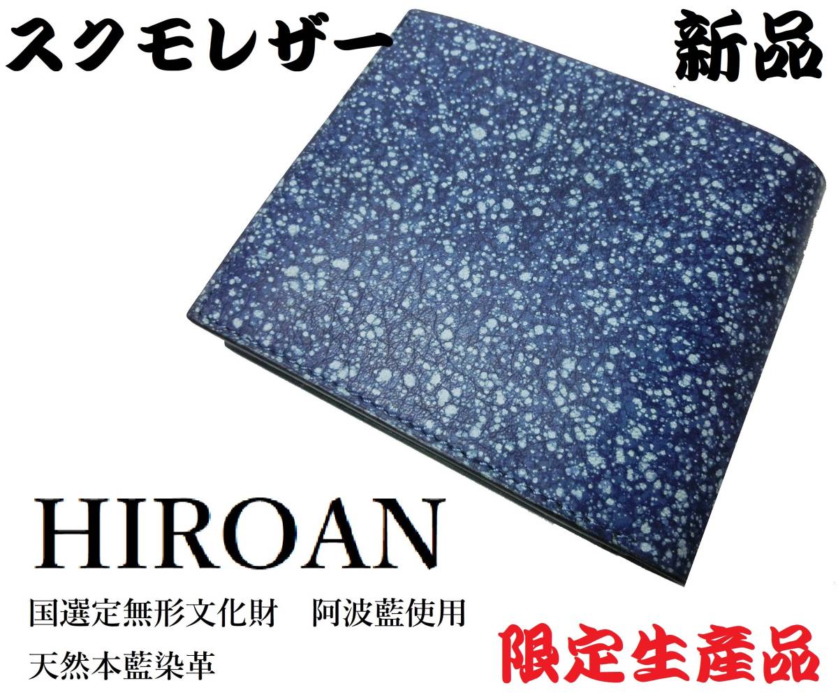 ヤフオク! -ヒロアン財布の中古品・新品・未使用品一覧 ヤフオク! -ヒロアン財布の中古品・新品・未使用品一覧
