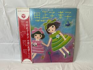 *R025* LP record river rice field regular .*.. un- .. nursery rhyme album EDM-25/6