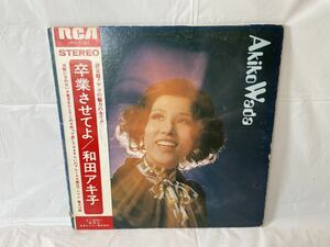 *R063* LP record Wada Akiko . industry do .JRS-7122