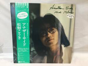 ☆R418☆LP レコード 松野こうき アナザー・サイド Another Side L-12008W 鈴木茂 見本盤 白ラベル 非売品