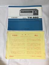 ☆R017☆取扱説明書 取説 TRIO トリオ TW-880 ソリッドステートAM・FM ステレオアンプ_画像2