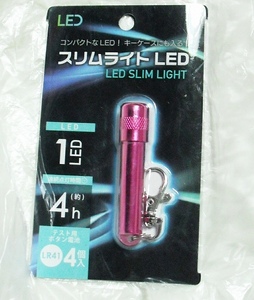 スリムライトLED ピンク テスト用 ボタン電池 LR41 4個入り 新品 即決