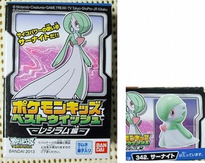 ポケモンキッズ ベストウイッシュ レシラム編 サーナイト 単品 Gardevoir 新品 バンダイ 即決