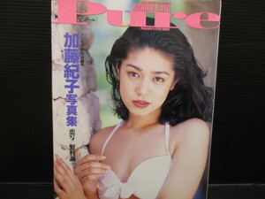  фотоальбом Kato Noriko фотоальбом Pure первая версия выпуск s22-03-02-7