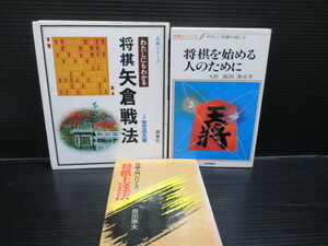  shogi книга@3 шт. сборник .. постарался сделать. c22-03-17-1