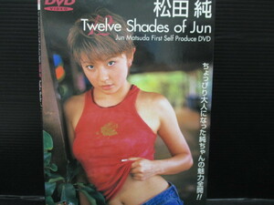 松田純 / DVD☆TwelveShadesofJun　　　ｇ22-03-30-1