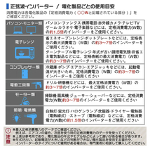 LVYUAN リョクエン 正弦波インバーター DC 12V AC 100V 2000W 最大4000W 50Hz/60Hz リモコン付 ※即決で送料込み_画像9