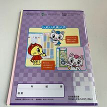 Y25.050 あかねこ計算スキル ドリル 小学4年生 上 前期 テスト プリント 予習 復習 国語 算数 理科 社会 英語 家庭科 学校教材 家庭学習_画像2