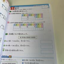 Y25.050 あかねこ計算スキル ドリル 小学4年生 上 前期 テスト プリント 予習 復習 国語 算数 理科 社会 英語 家庭科 学校教材 家庭学習_画像4