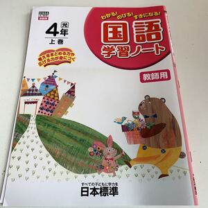 ヤフオク 小学四年生 国語の中古品 新品 未使用品一覧 ヤフオク 小学四年生 国語の中古品 新品 未使用品一覧