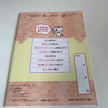 Y25.071 あかねこ読解スキル ドリル 小学4年生 上 テスト プリント 予習 復習 成績 国語 算数 理科 社会 英語 家庭科 学校教材 家庭学習_画像2