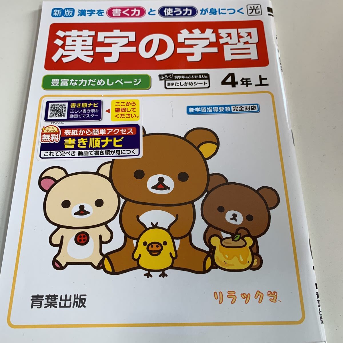 学校教材 本当の力 国語 1年と2年の内容 Sketshopecentre Com 学校教材 本当の力 国語 1年と2年の内容 Sketshopecentre Com