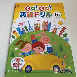 Y25.183 英語ドリル 外国語 小学5年 上 テスト プリント 予習 復習 成績 国語 算数 理科 社会 英語 家庭科 教材 家庭学習