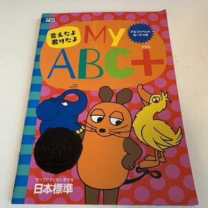 Y25.322 My AB Cプラス ドリル 外国語 小学6年 上 中学受験 テスト プリント 予習 復習 国語 算数 理科 社会 英語 家庭科 教材 家庭学習