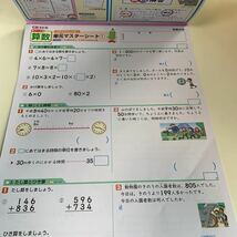 Y25.424 算数A 札幌市版 ドリル 計算 小学3年 上 受験 テスト プリント 予習 復習 国語 算数 理科 社会 英語 家庭科 教材 家庭学習_画像2