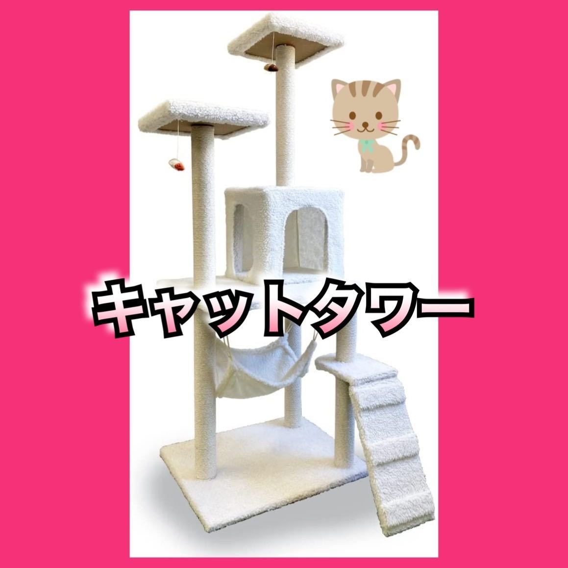 PayPayフリマ｜【猫カフェが作る】キャットタワー猫階段