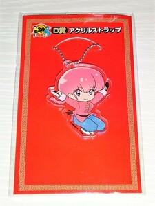 らんま1/2 高橋留美子 30周年記念 コレクション D賞 アクリルキーホルダー 未開封 ★