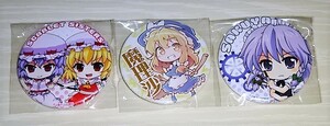 東方Project 缶バッジ 3個セット 霧雨魔理沙 レミリア フランドール 咲夜 未開封 ★