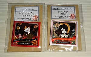 野々山女学院高等部 蟲組かくかく缶バッヂ 缶バッジ 2個セット ポイズンシラユキ ★