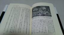 『古代海人の世界』著者・谷川健一_画像8