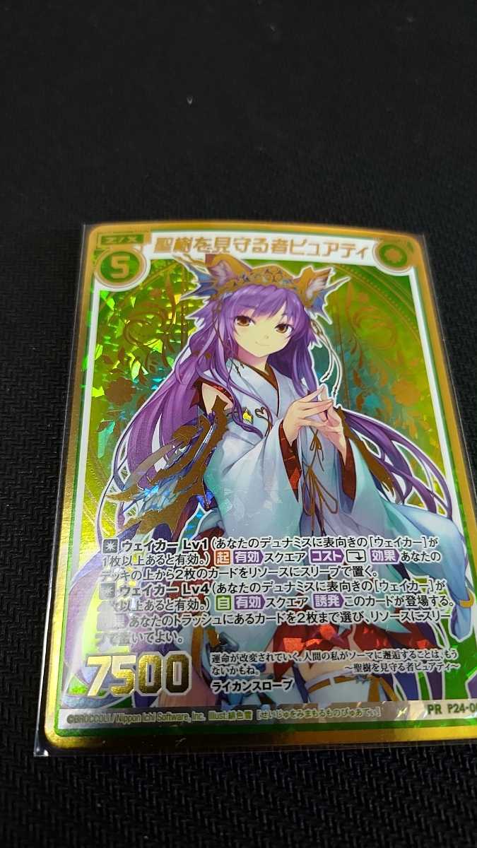生産完了商品 【Z/X】No.404 剣淵相馬 デ・ジ・キャラット デッキ