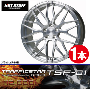 4本で送料無料 1本価格 ホットスタッフ トラフィックスター フォージド TSF-01 BRS 20inch 5H114.3 8.5J+43 TRAFFICSTAR FORGED