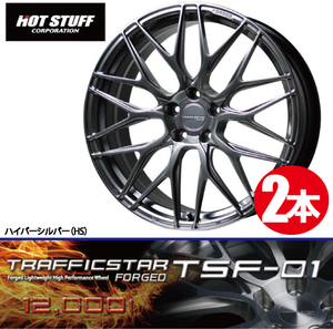 4本で送料無料 2本価格 ホットスタッフ トラフィックスター フォージド TSF-01 HS 20inch 5H114.3 8.5J+38 TRAFFICSTAR FORGED