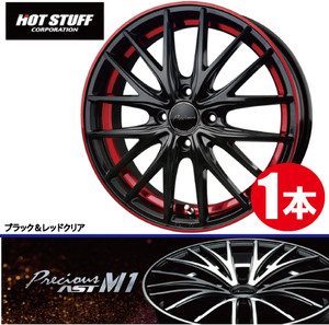 4本で送料無料 1本価格 ホットスタッフ プレシャス AST M1 BK/RC 14inch 4H100 4.5J+45 PRECIOUS