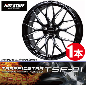 4本で送料無料 1本価格 ホットスタッフ トラフィックスター フォージド TSF-01 BK/MP 20inch 5H114.3 8.5J+43 TRAFFICSTAR FORGED