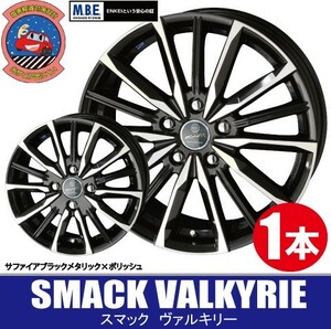 4本で条件付送料無料 1本価格 共豊 SMACK VALKYRIE BK/P 14inch 4H100 5.5J+43 スマック ヴァルキリー