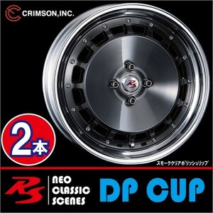 激安特価！ 2本価格 クリムソン RS DP CUP モノブロック SMK 16inch 4H98 6.5J+35 CRIMSON