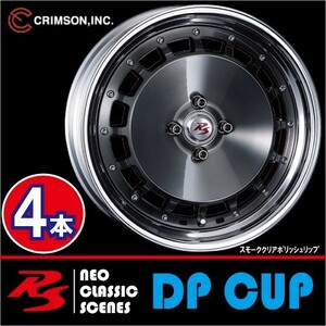 激安特価！ 4本価格 クリムソン RS DP CUP モノブロック SMK 16inch 4H100 6.5J+38 CRIMSON