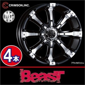 激安特価！ 4本価格 クリムソン MG ビースト BK/P 20inch 6H139.7 8.5J+22 BEAST