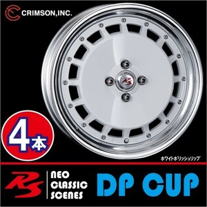 激安特価！ 4本価格 クリムソン RS DP CUP モノブロック WHT 16inch 4H100 6.5J+45 CRIMSON