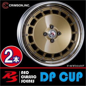 激安特価！ 2本価格 クリムソン RS DP CUP モノブロック GLD 16inch 4H100 6.5J+38 CRIMSON