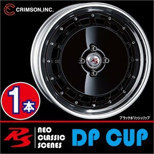 激安特価！ 1本価格 クリムソン RS DP CUP モノブロック BK 16inch 4H100 5.5J+45 CRIMSON