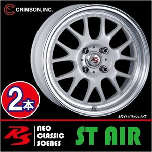 激安特価！ 2本価格 クリムソン RS ST AIR モノブロック WHT 15inch 4H100 6.5J+35 CRIMSON