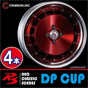 激安特価！ 4本価格 クリムソン RS DP CUP モノブロック RED 16inch 4H98 6.5J+35 CRIMSON